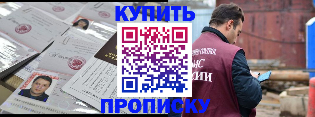 временная регистрация для всех в Колпашево