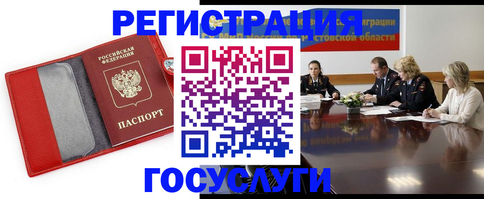 прописка поиск в Колпашево
